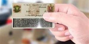 وداعاً
      زمن
      الطوابير..
      كيفية
      استخراج
      بطاقة
      الرقم
      القومي