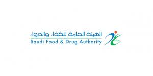 الغذاء والدواء توضح ضوابط وإجراءات الفسح الشخصي للأدوية المقيّدة للحجاج والمعتمرين