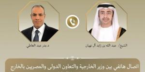 وزير الخارجية: نتضامن مع الإمارات ونقف يجانبها في هذا الظرف الدقيق