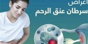 “انجاز
      طبي
      وشيك
      ”..
      هل
      أقتربت
      نهاية
      سرطان
      عنق
      الرحم
      ؟