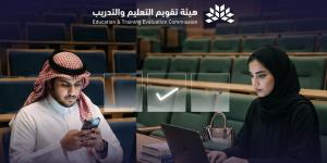 هيئة تقويم التعليم والتدريب تطلق الاستطلاعات الوطنية لقطاع التدريب التقني والمهني