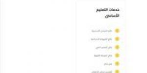 ظهرت
      الآن..
      نتيجة
      التنسيق
      الثامن
      لرياض
      الأطفال
      بالجيزة
      2025/2026
      برقم
      القومي