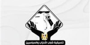 تنسيقية
      شباب
      الأحزاب
      تثمن
      زيارة
      الرئيس
      السيسي
      للإمارات
      وتؤكد
      قوة
      الشراكة
      الاستراتيجية
      بين
      البلدين