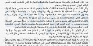 قصة اسبوع البيئة