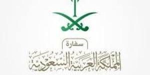 المملكة تدين الهجوم الذي استهدف مدينة السمارة المغربية وتؤكد تضامنها مع المغرب