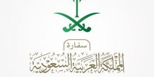 السفارة السعودية في إندونيسيا تدعو المواطنين للحذر بعد نشاط بركاني في مالوكو الشمالية