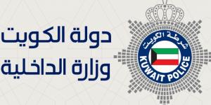 الكويت تعلن القبض على 4 متسللين تابعين للحرس الثوري الإيراني بعد محاولة تنفيذ أعمال عدائية