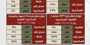 جداول
      القطارات
      الإضافية
      بمناسبة
      عيد
      الأضحى
      المبارك