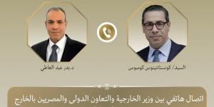 وزير
      خارجية
      قبرص:
      نقدر
      الجهود
      التى
      تبذلها
      مصر
      لخفض
      التصعيد
      في
      المنطقة