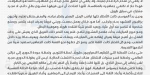 جيسوس.. جاء متحديًا وغادر بطلًا
