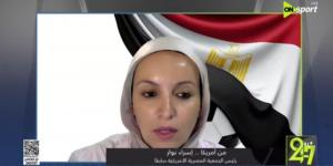 إسراء
      نوار:
      الجماهير
      المصرية
      جاهزة
      لكأس
      العالم..
      وسنهتف
      باسم
      مصر
      في
      كل
      مكان