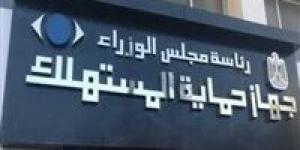 حقوق
      للمستهلك
      في
      البيع
      بالتقسيط
      والتعاقد
      بنظام
      "التايم
      شير"..
      تعرف
      عليها