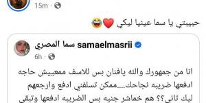 سما
المصري
لـ
محمد
رمضان:
"انا
من
جمهورك
ممكن
تسلفني"..
والفنان
يرد:
عنيا
ليكي