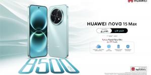 هاتف HUAWEI nova 15 Max الجديد كليًا يقدم مستويات استثنائية من التحمل والمتانة