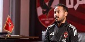 تأكيدًا
لـ
تحيا
مصر..
الأهلي
يعلن
رحيل
وليد
سليمان
عن
منصب
رئيس
قطاع
الناشئين
بالنادي