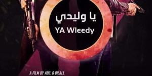 تبقى
الأسود
أسوداً
والكلاب
كلابا..
طرح
الأغنية
الدعائية
لـ
فيلم
7Dogs