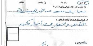 ننشر
إجابات
امتحان
اللغة
العربية
للشهادة
الإعدادية
محافظة
القاهرة
2026
الترم
الثاني