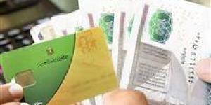 شرائح
الدعم
الجديدة..
كيف
سيتم
تحديد
المستحقين؟