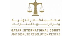 محكمة قطر الدولية تشارك في أسبوع لندن الدولي لتسوية المنازعات 2026