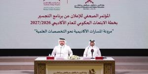 وزارة التربية والتعليم تطلق مبادرة تتيح لطلبة المسار الأدبي الالتحاق بالتخصصات العلمية عبر الجسر الأكاديمي