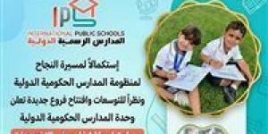 التعليم
تعلن
فتح
باب
التقديم
لوظائف
المدارس
الرسمية
الدولية
IPS..
رابط
التسجيل
والشروط