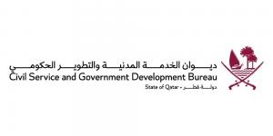بقرار رئيس ديوان الخدمة المدنية.. إليك الدورات المقررة للموظفين القطريين المرشحين للترقية
