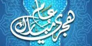 مجلس
الوزراء:
الخميس
۱۸
يونيو
إجازة
رسمية
بمناسبة
رأس
السنة
الهجرية