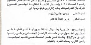تعليم
الشيوخ
توافق
علي
مقترح
النائب
محمد
رزق
حول
تنظيم
محتوى
منصات
التواصل
الاجتماعي