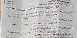 حل
      امتحان
      الدراسات
      الاجتماعية
      الصف
      الثالث
      الإعدادي
      الترم
      الثاني
      2026
      بالإسكندرية..
      الإجابات
      كاملة