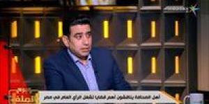 سامي
      عبد
      الراضي:
      بعض
      النواب
      لا
      يستحقون
      التواجد
      تحت
      قبة
      البرلمان..
      وعلى
      رؤساء
      الأحزاب
      محاسبتهم