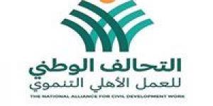 لـ
      دعم
      دورها
      التنموي
      والخدمي..
      6
      إعفاءات
      ومزايا
      يمنحها
      القانون
      للجمعيات
      والمؤسسات
      الأهلية
