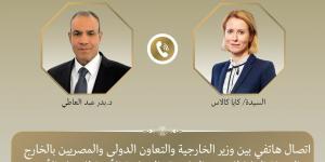 الاتحاد
      الأوروبي:
      نثمن
      دور
      مصر
      في
      دعم
      جهود
      خفض
      التصعيد
      وسرعة
      التوصل
      لاتفاق
      بين
      أمريكا
      وإيران