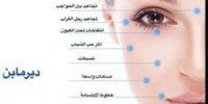 وداعا
      للحبوب
      والتجاعيد..
      خبراء
      الجلدية
      يكشفون
      سر
      الديرما
      بن