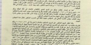 الاتحاد
المصري
للدراجات
يرد
على
أزمة
المدرب
أحمد
مجدي