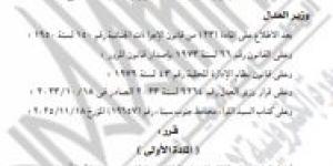 وزير العدل يمنح موظفي المواقف بجنوب سيناء صفة الضبطية القضائية