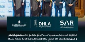 «سار»: ربط المدينة الصناعية الثانية بالدمام بشبكة السكك الحديدية يعزز التكامل الصناعي واللوجستي
