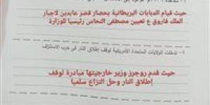 حل
امتحان
الدراسات
الاجتماعية
للصف
الثالث
الإعدادي
الترم
الثاني
2026
محافظة
الجيزة..
اعرف
درجتك