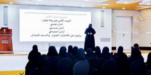 «أمان» يقود جهوداً مجتمعية لبناء أسر متماسكة