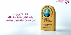 التجاري يحصد جائزة أفضل بنك لإدارة النقد