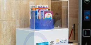 مبادرة "قطر تقرأ" تطلق دراسة بحثية لدعم التعلم المبكر وتعزيز عادات القراءة