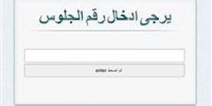 نتيجة الشهادة الإعدادية 2026 بالجيزة.. موعد الإعلان والرابط الرسمي للاستعلام برقم الجلوس
