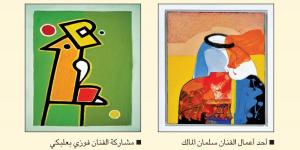 «خطوط الانتماء» يستكشف الخط واللون