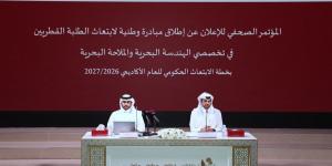 تصل لـ14 ألف ريال شهرياً.. مزايا المبادرة الجديدة لدراسة الهندسة والملاحة البحرية وفرص العمل في قطر