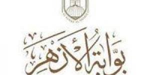 عاجل
|
نتيجة
الشهادة
الابتدائية
والإعدادية
الأزهرية
2026..
رابط
بوابة
الأزهر
والاستعلام
برقم
الجلوس
الآن