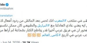 بعد
الأداء
التاريخي
أمام
البرازيل..
ميدو
يعلن
دعمه
للمغرب
في
مونديال
2026