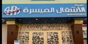 "الأشغال الميسرة" توقّع مشروعاً مع هيئة تقويم التعليم بقيمة 3.2 مليون ريال