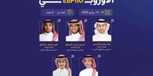 المنتخب السعودي للفيزياء يشارك في أولمبياد الفيزياء الأوروبي 2026 بالسويد