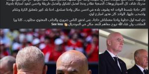 إبراهيم فايق: اتحاد الكرة وفر كل عوامل النجاح لمنتخب مصر