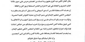 نقابة
المهن
التمثيلية
تُثمن
تحرك
المجلس
الأعلى
لتنظيم
الإعلام
في
واقعة
عبد
العزيز
مخيون