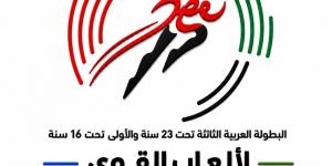 الإسماعيلية
      تتأهب
      لاستقبال
      15
      دولة
      عربية
      في
      بطولة
      ألعاب
      القوى
      تحت
      16
      و23
      سنة